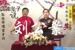 刘公案