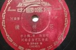 摘棉花 1959年