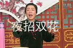罗章跪楼