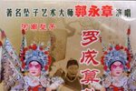 罗成算卦