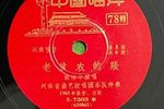 老贫农的账 1965年唱片