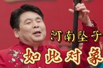 如此对象