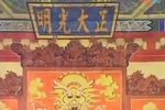 包相爷辞官 上集