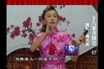 十八家少国公 全本07