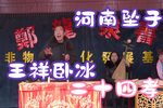 王祥卧冰 上