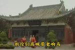 回龙传 第六回“八王爷坐监”