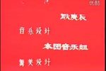 荆钗记 全集（第2期）下载