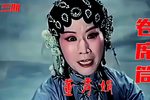卷席筒