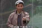 劝人曲 选段