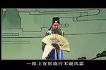 三院禁约碑