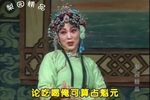 卷席筒全传 第02集