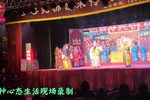 画龙点睛 选场一