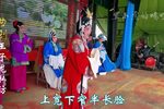 双掉印 第十一集