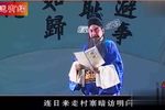 三院禁约碑