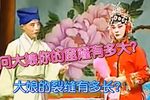 王大娘锔缸