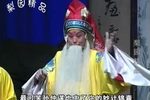 白帝城托孤 选段