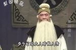 侯霸哭灵 选段