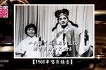 三拉房 1960年唱片录音