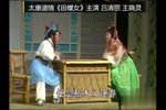 田螺女