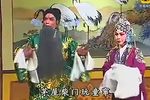 开棺斩子