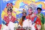 大登殿 选段
