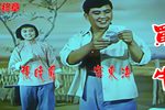 买牛 高清修复
