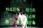 寇准背靴 洛阳地区曲剧团1979实录