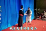 李渊劝将 长宏曲剧团第二十集