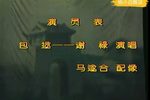 打銮驾 全本