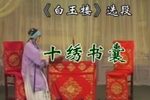 白玉楼