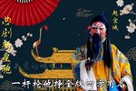 斩黄袍