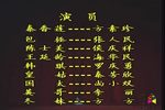 秦香莲