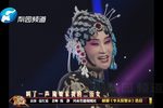 李天保娶亲