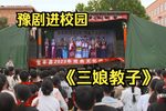 三娘教子