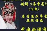 秦香莲