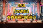 对绣鞋