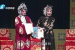 李天保娶亲 （下）