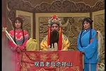 司马貌告状加断阴