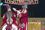 李天保娶亲 选段（三）