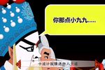 失空斩