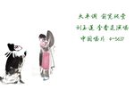俞宽爬堂 1962年录音