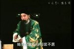 收岑彭 选段