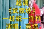 武家坡