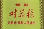 对花枪下载