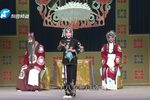 李天保娶亲 选段