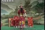 大平调 孙膑下山