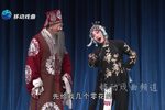 李天保娶亲 第二场（下）
