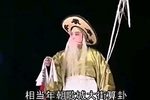 渭水河（又名：文王访贤） 选段