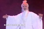 老子 毕生放吼第一喊