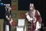 李天保娶亲 第四场